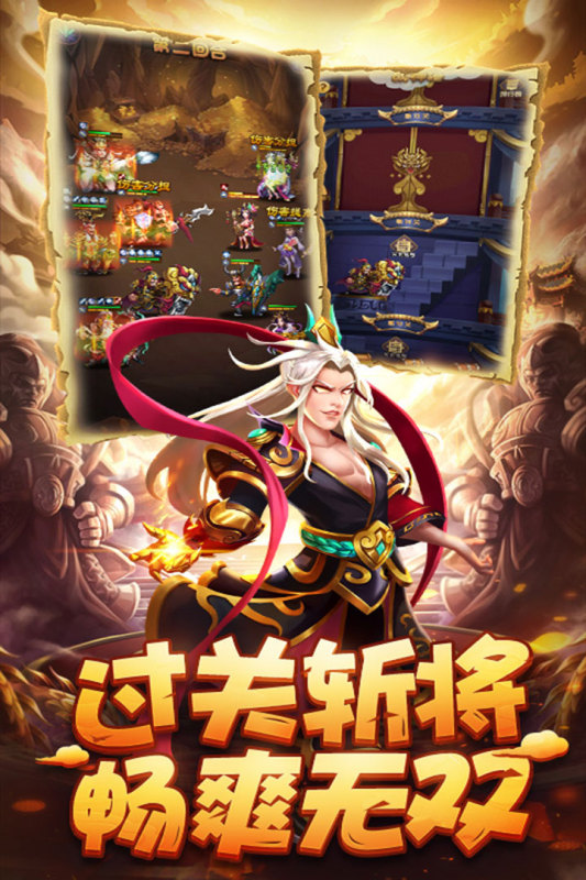 小小三国传_截图5