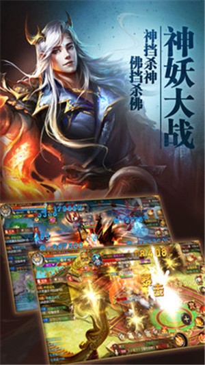 异兽擎天_截图2