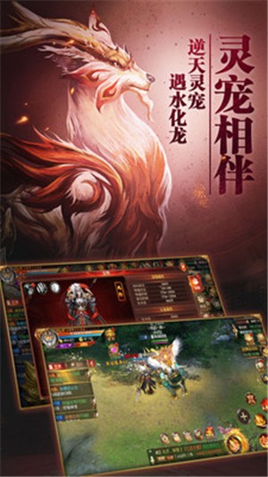 异兽擎天_截图1