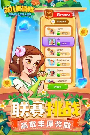 花儿爱消除_截图2