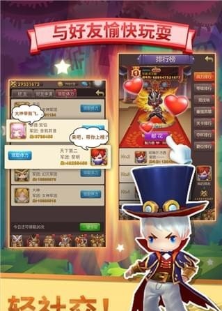 魔灵军团