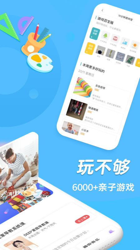 小步在家早教