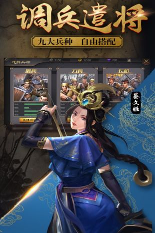 兵法三国