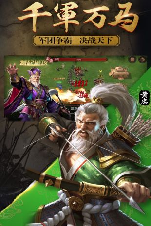 兵法三国