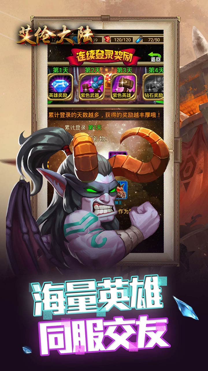 艾伦大陆