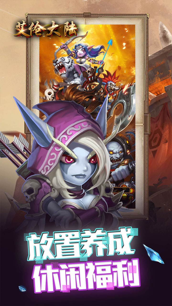 艾伦大陆