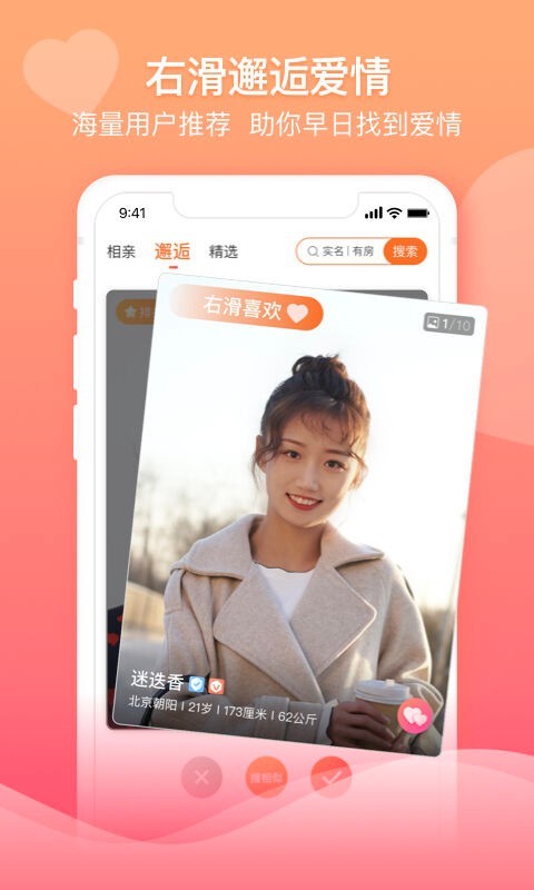 百合网_截图1