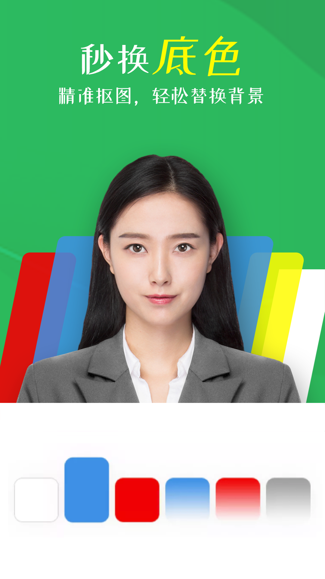 智能证件照相机_截图3