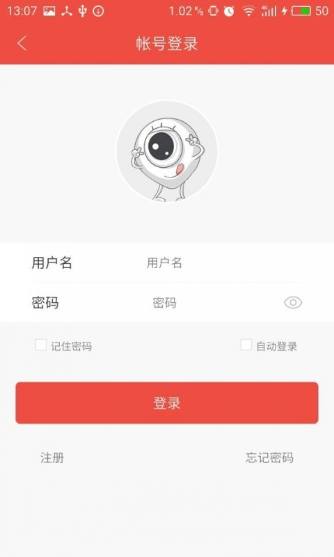 雄迈看看_截图1