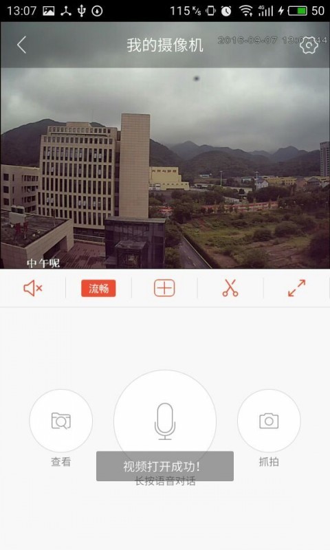 雄迈看看_截图3