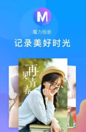 魔力相册