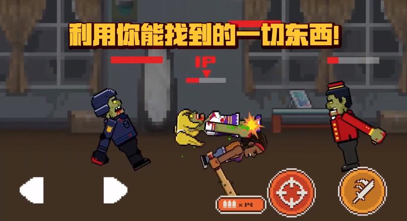 像素奇兵