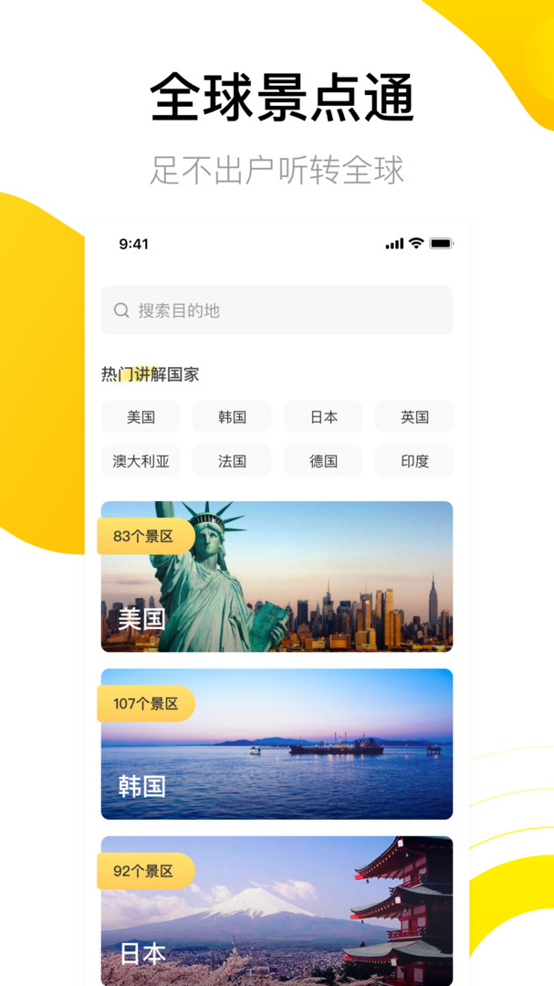 街景地图