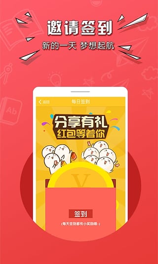 天天兼职