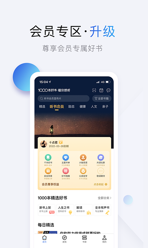 十点读书_截图2
