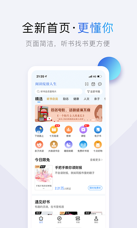 十点读书_截图1