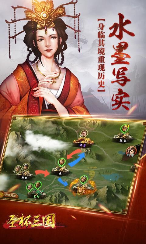 圣杯三国_截图2