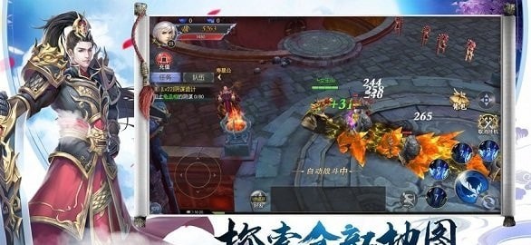 妖游记