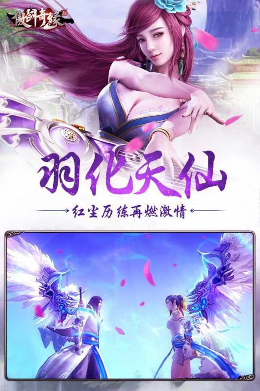 傲剑奇缘_截图3