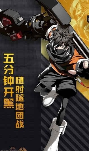 无限激战