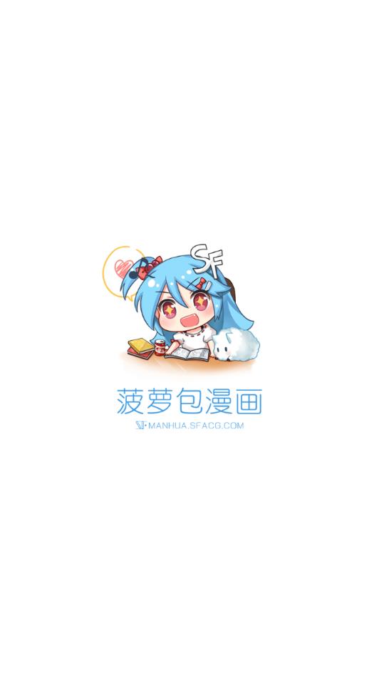 菠萝包漫画
