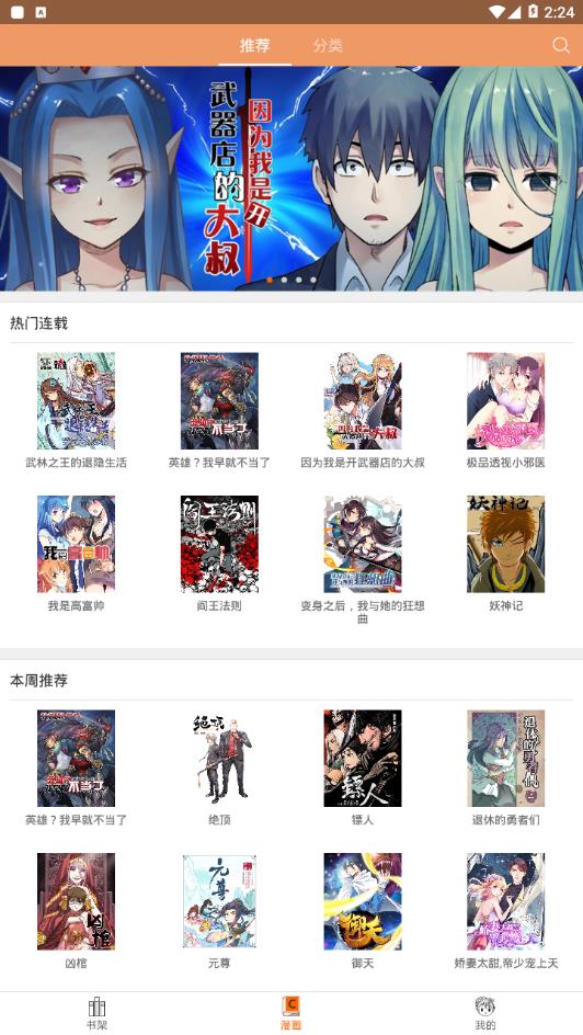 菠萝包漫画