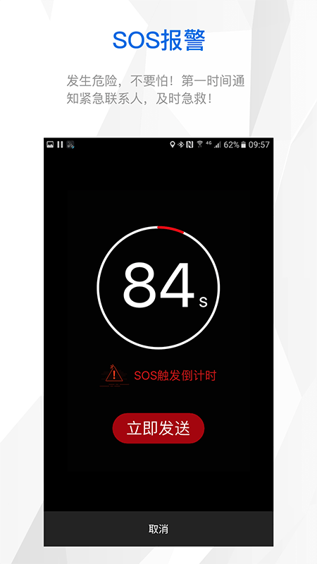 来啊骑行_截图1