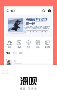 滑呗_截图1
