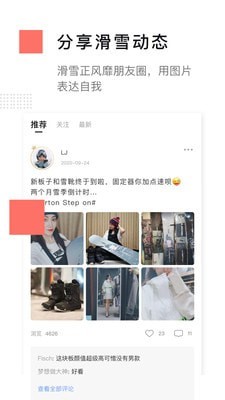 滑呗_截图2