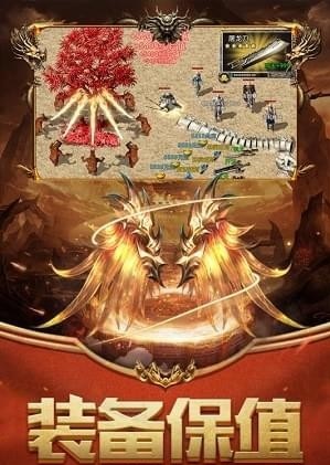 屠龙世界