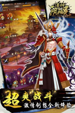 酒神阴阳冕