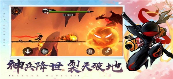 忍者五五开_截图3