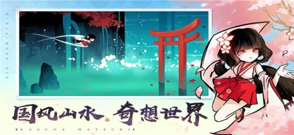 忍者五五开_截图1