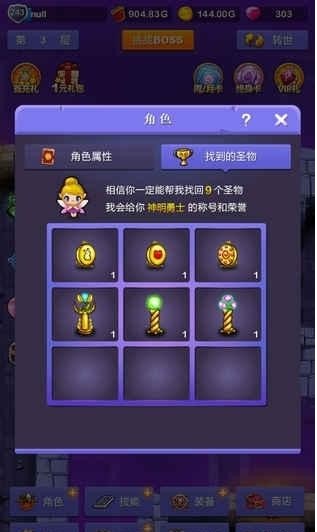 小小地下城