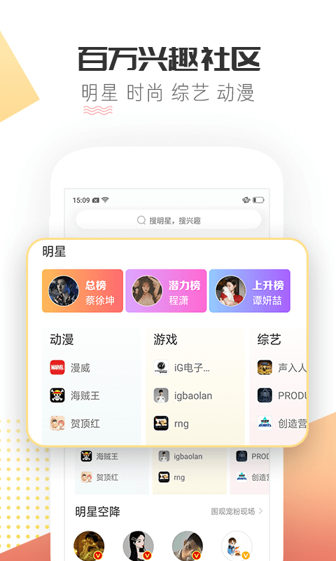 微博超话测试版