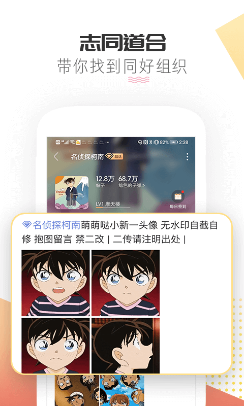 微博超话测试版