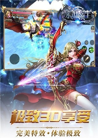 永恒领主