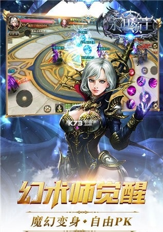 永恒领主