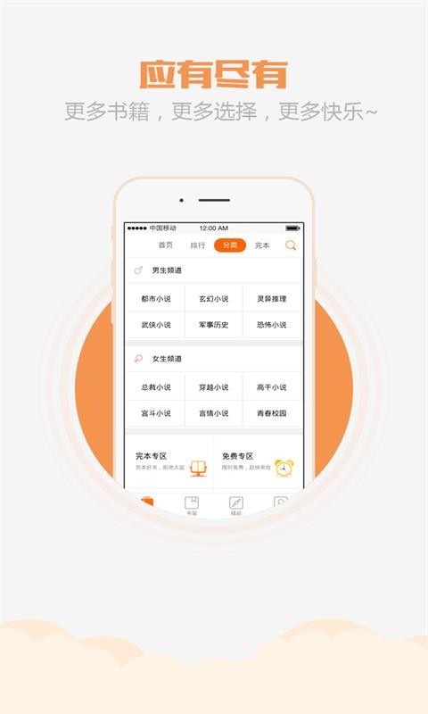 乐读小说阅读器_截图3