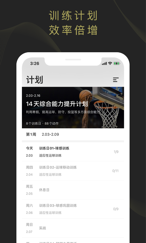 开炼