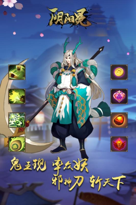 酒神阴阳冕_截图2