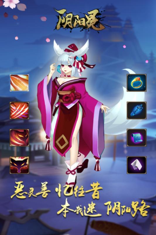 酒神阴阳冕_截图3