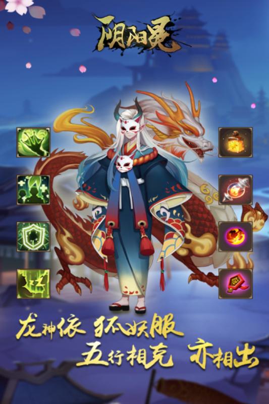 酒神阴阳冕_截图1