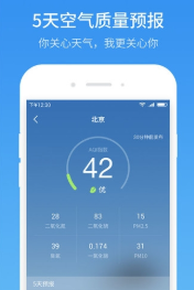 51天气_截图1