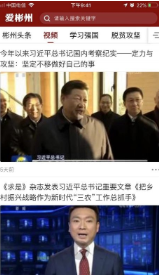 爱彬州