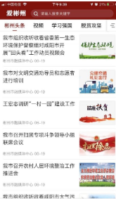爱彬州