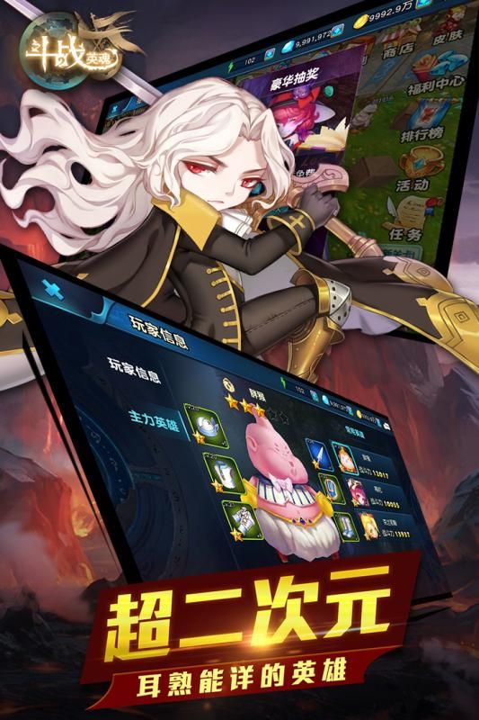 斗战英魂_截图1