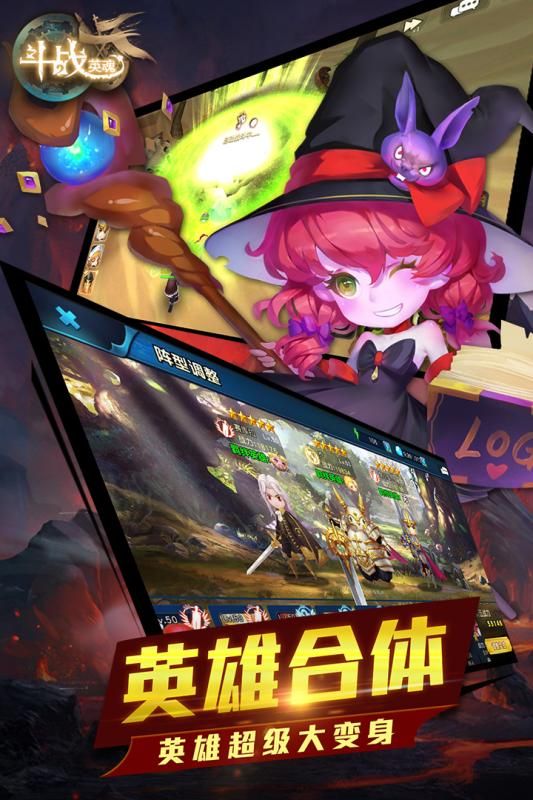 斗战英魂_截图3