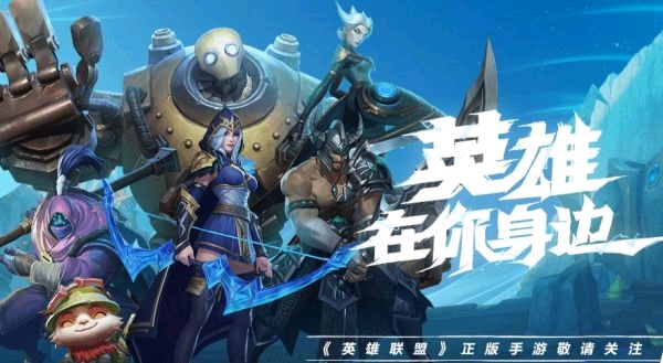 箭中红心在英雄联盟手游中有什么用途