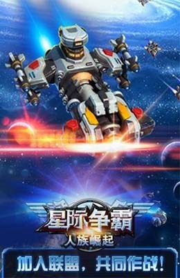 星际争霸-人族崛起_截图2
